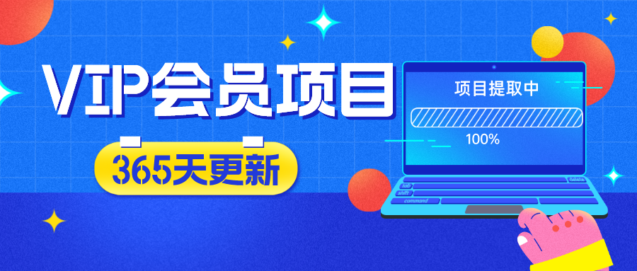 分类-会员免费-凌云网创
