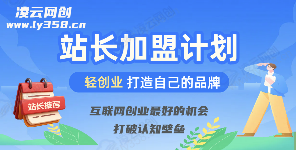 你还在到处找项目？还在当韭菜？我靠卖项目一个月收入5万+，曾经我也是个创业失败者。-凌云网创