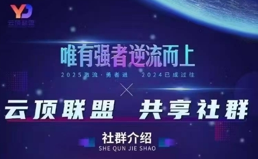 云顶联盟·无人直播实战(更新9月)，最新无人玩法和半无人玩法分享-凌云网创
