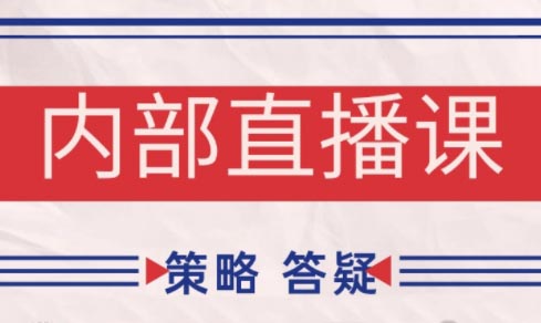 大师兄·鹿鼎山系列内部课程(更新8月)-凌云网创
