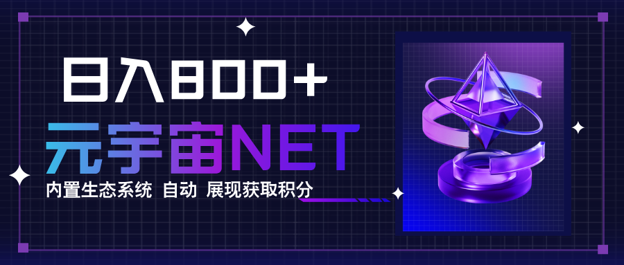 全新手游整合平台《元宇宙》，一次打开多端窗口，同时试玩3~5款游戏，日入800+-凌云网创