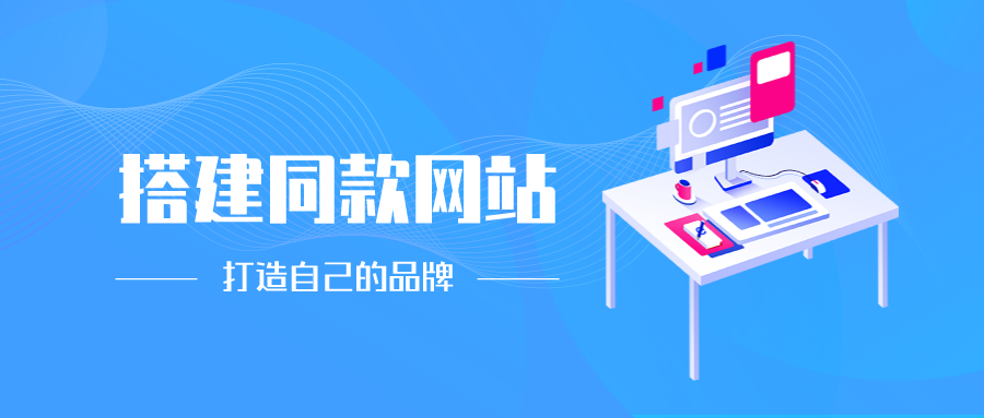 加盟凌云网创站长，搭建同款项目资源站，实现日入2000+-凌云网创