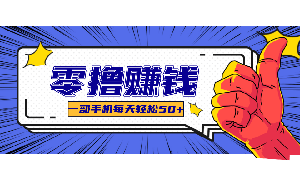 小说推文新玩法，零成本零门槛新手也能无脑操作，轻松月收入5000+-凌云网创